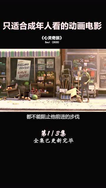 成人励志视频动画版