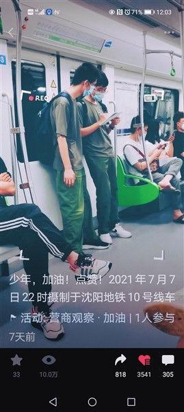 地铁学习的视频成人,城市生活的新风尚